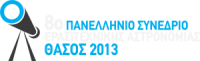8o Πανελλήνιο Συνέδριο Ερασιτεχνικής Αστρονομίας